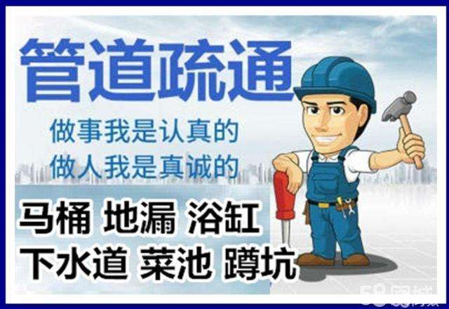 官渡疏通马桶注意事项有哪些